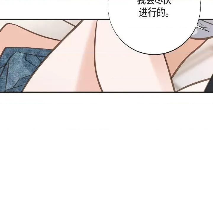 生存婚姻 生存婚姻-生存婚姻 第100话 第68页
