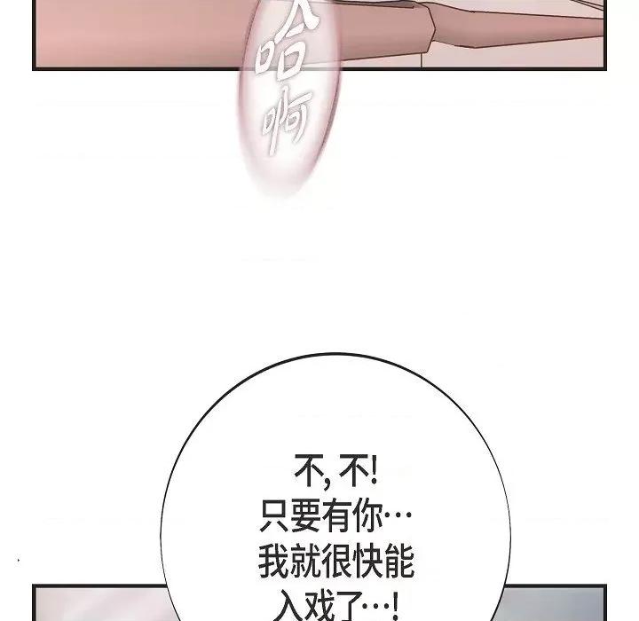 生存婚姻 生存婚姻-生存婚姻 第100话 第71页