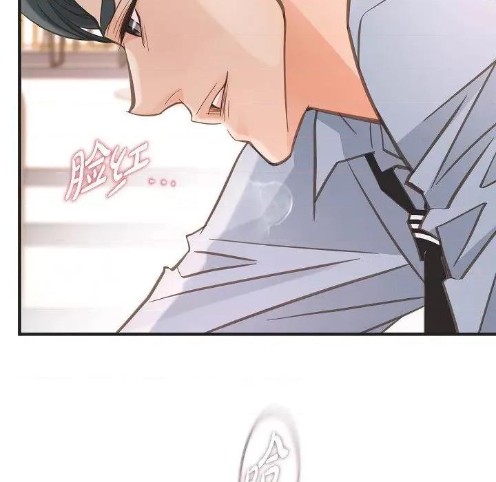生存婚姻 生存婚姻-生存婚姻 第100话 第76页
