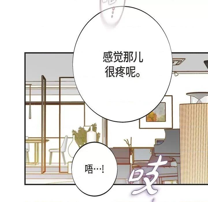 生存婚姻 生存婚姻-生存婚姻 第100话 第77页