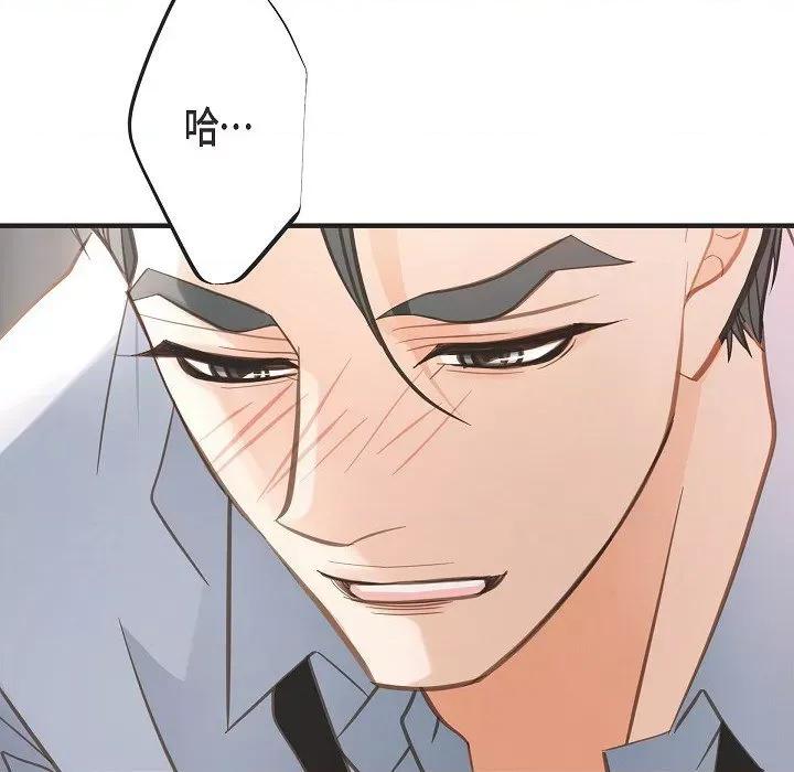 生存婚姻 生存婚姻-生存婚姻 第100话 第82页
