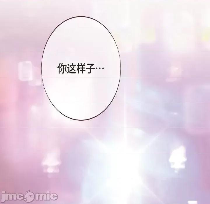 生存婚姻 生存婚姻-生存婚姻 第100话 第90页