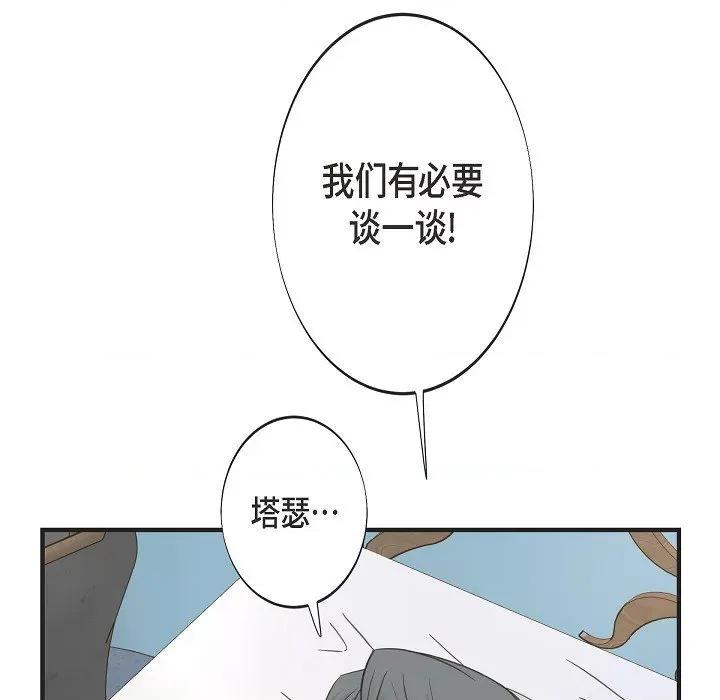 生存婚姻 生存婚姻-生存婚姻 第100话 第103页