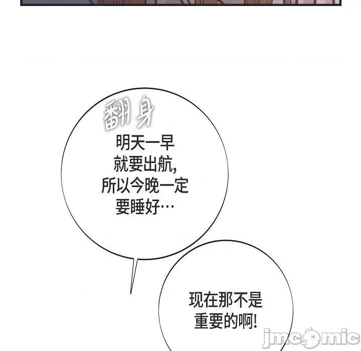 生存婚姻 生存婚姻-生存婚姻 第100话 第105页