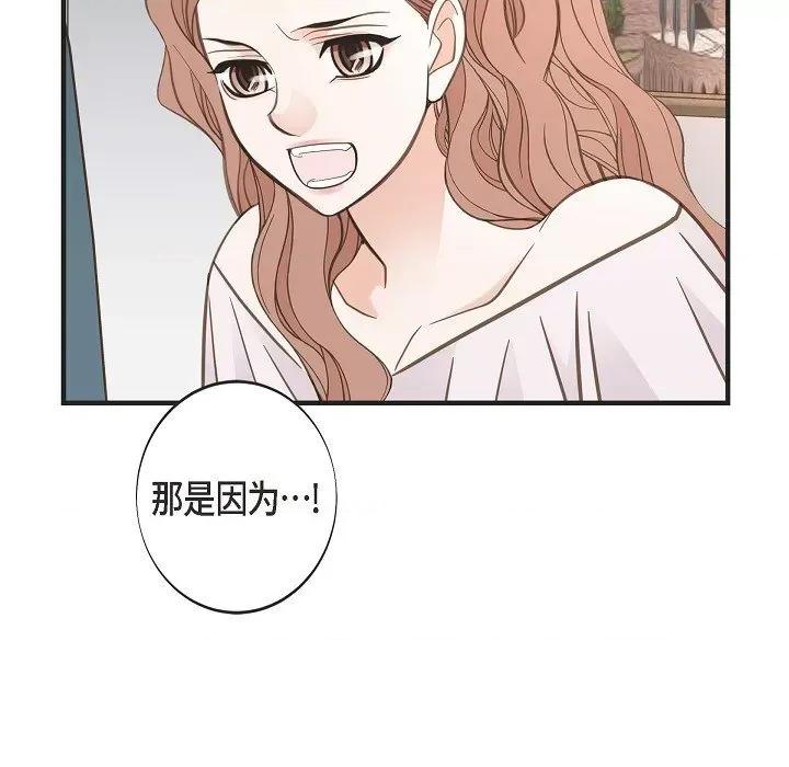 生存婚姻 生存婚姻-生存婚姻 第100话 第107页