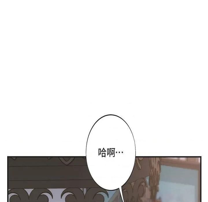生存婚姻 生存婚姻-生存婚姻 第100话 第109页