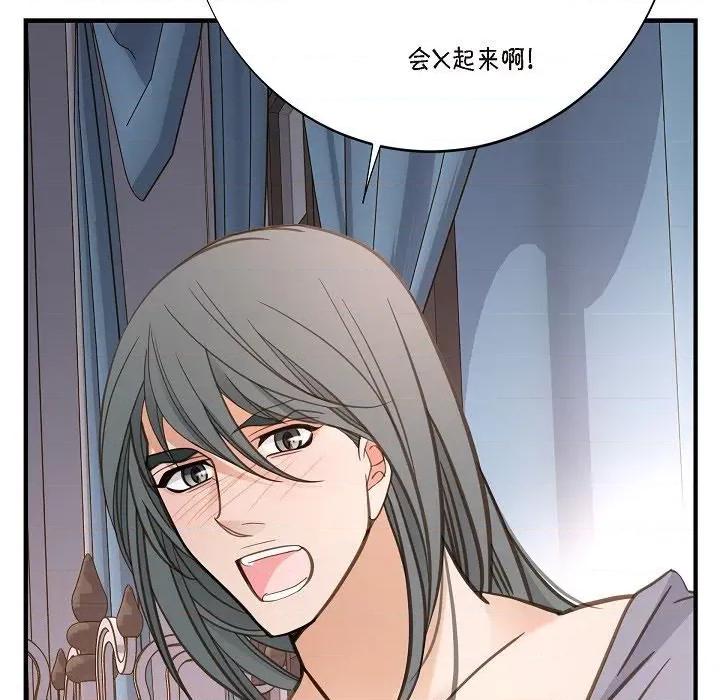 生存婚姻 生存婚姻-生存婚姻 第100话 第113页