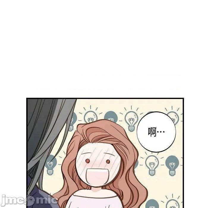 生存婚姻 生存婚姻-生存婚姻 第100话 第115页