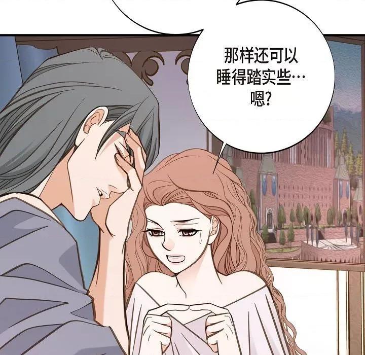 生存婚姻 生存婚姻-生存婚姻 第100话 第117页