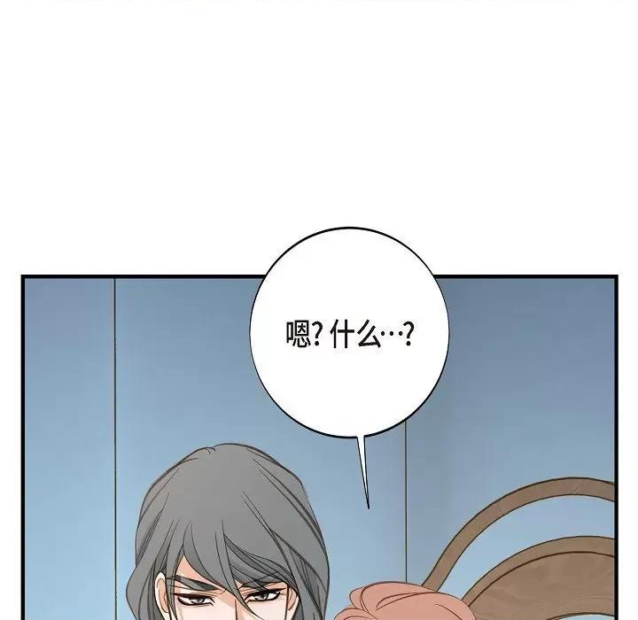 生存婚姻 生存婚姻-生存婚姻 第100话 第119页