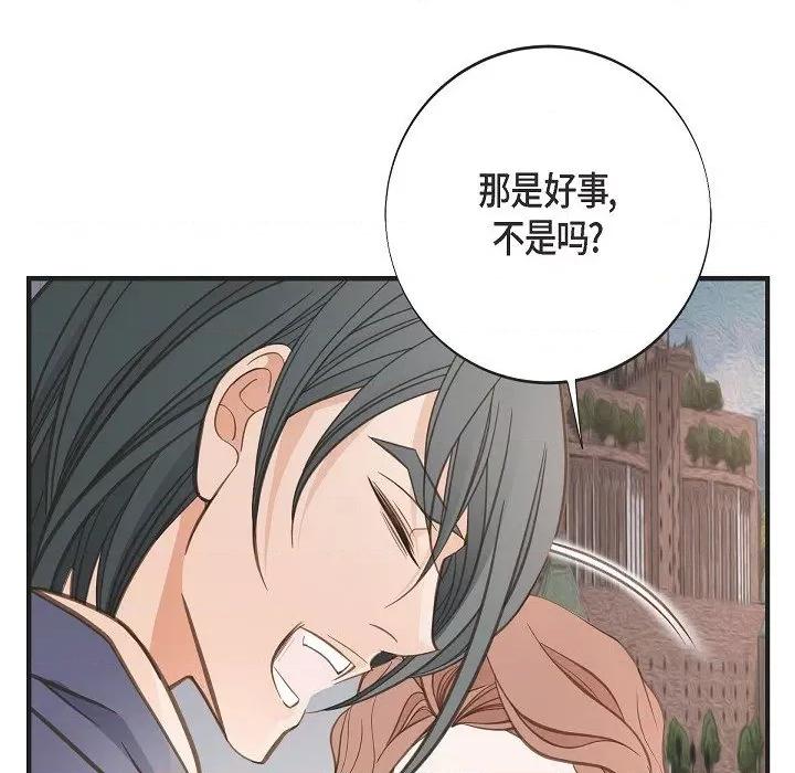 生存婚姻 生存婚姻-生存婚姻 第100话 第124页