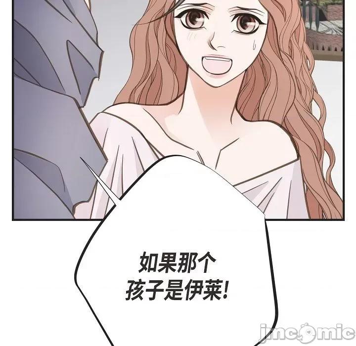 生存婚姻 生存婚姻-生存婚姻 第100话 第125页