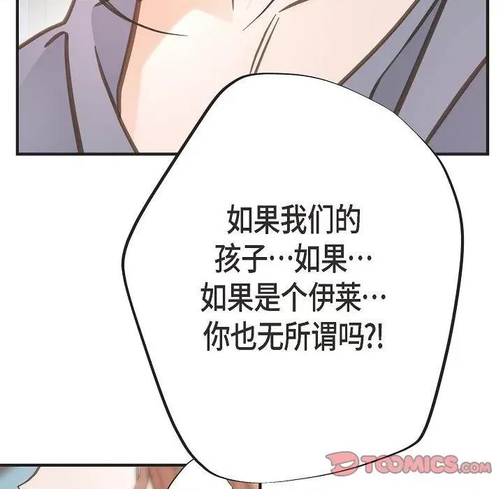 生存婚姻 生存婚姻-生存婚姻 第100话 第129页