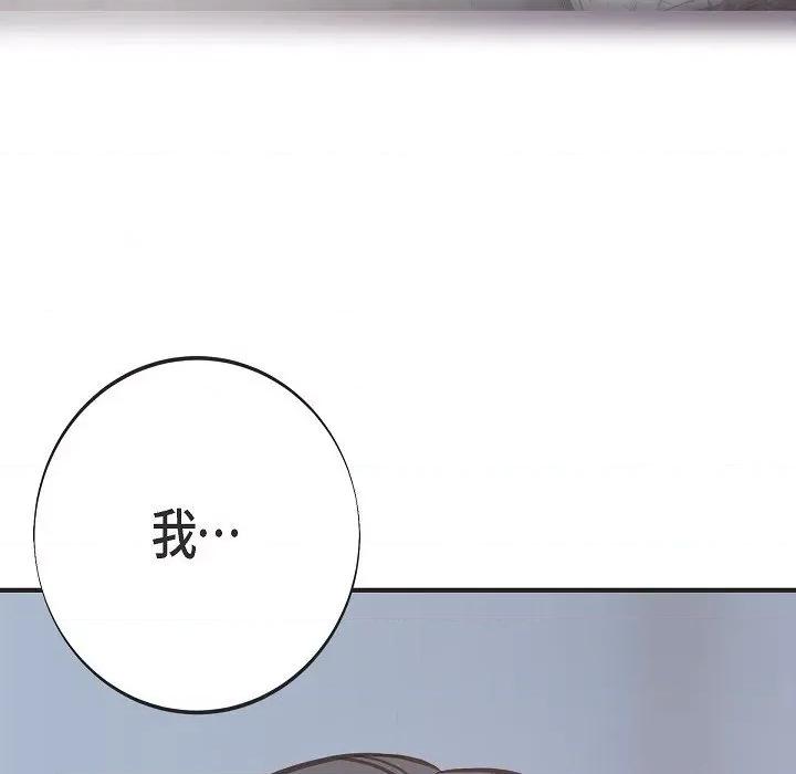 生存婚姻 生存婚姻-生存婚姻 第100话 第133页