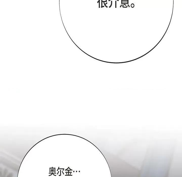 生存婚姻 生存婚姻-生存婚姻 第100话 第136页