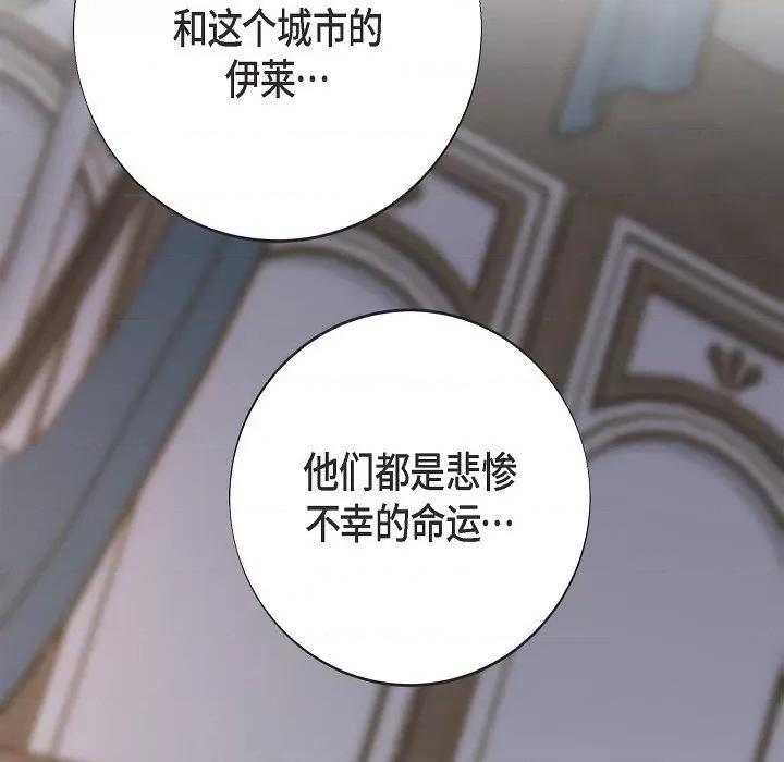 生存婚姻 生存婚姻-生存婚姻 第100话 第137页