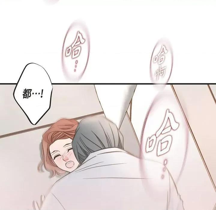 生存婚姻 生存婚姻-生存婚姻 第100话 第144页