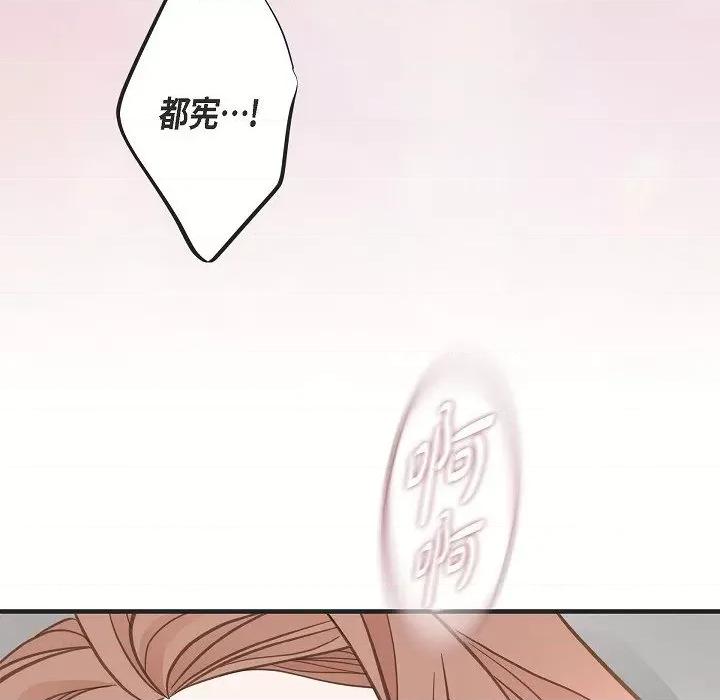 生存婚姻 生存婚姻-生存婚姻 第100话 第146页