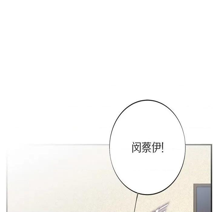 生存婚姻 生存婚姻-生存婚姻 第100话 第148页