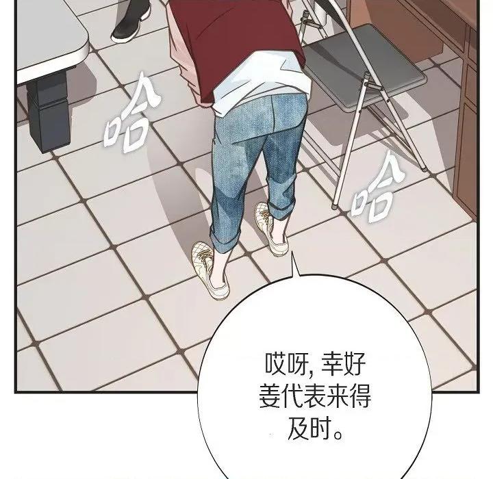 生存婚姻 生存婚姻-生存婚姻 第100话 第152页