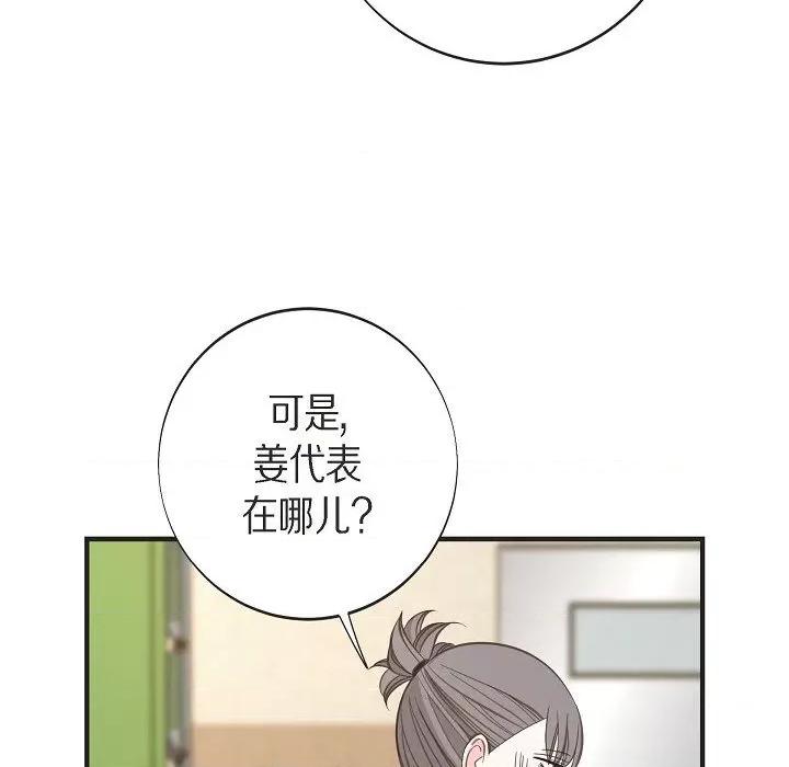 生存婚姻 生存婚姻-生存婚姻 第100话 第153页