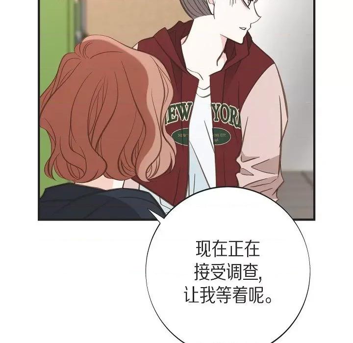 生存婚姻 生存婚姻-生存婚姻 第100话 第154页