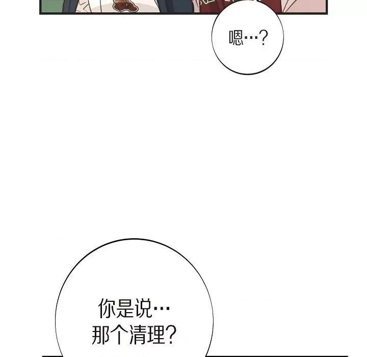 生存婚姻 生存婚姻-生存婚姻 第100话 第159页