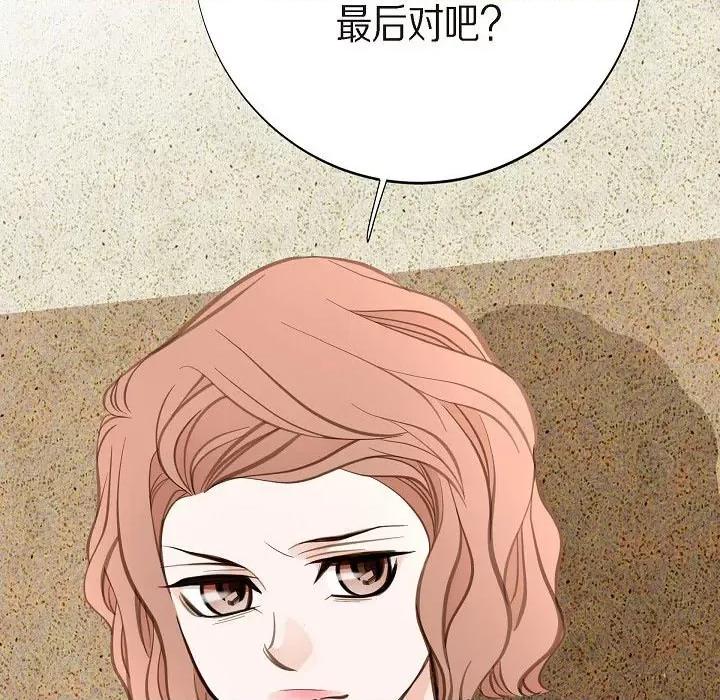 生存婚姻 生存婚姻-生存婚姻 第100话 第162页