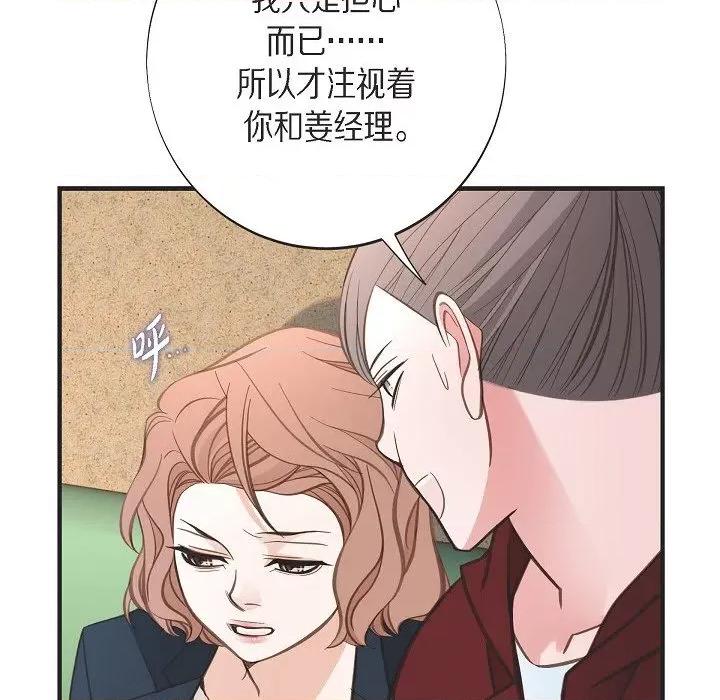 生存婚姻 生存婚姻-生存婚姻 第101话 第14页