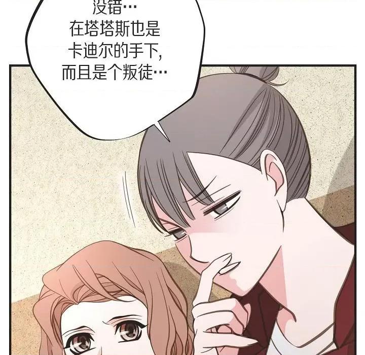 生存婚姻 生存婚姻-生存婚姻 第101话 第18页
