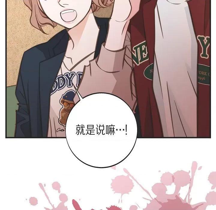 生存婚姻 生存婚姻-生存婚姻 第101话 第19页