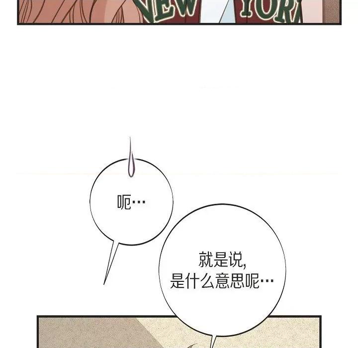 生存婚姻 生存婚姻-生存婚姻 第101话 第33页