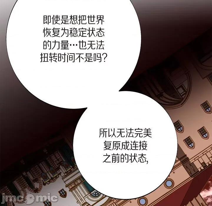 生存婚姻 生存婚姻-生存婚姻 第101话 第35页
