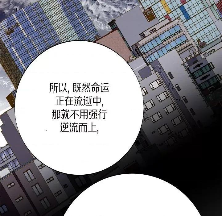 生存婚姻 生存婚姻-生存婚姻 第101话 第37页