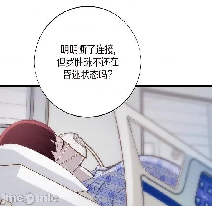 生存婚姻 生存婚姻-生存婚姻 第101话 第40页