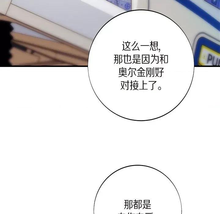 生存婚姻 生存婚姻-生存婚姻 第101话 第41页