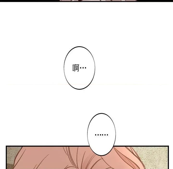 生存婚姻 生存婚姻-生存婚姻 第101话 第43页