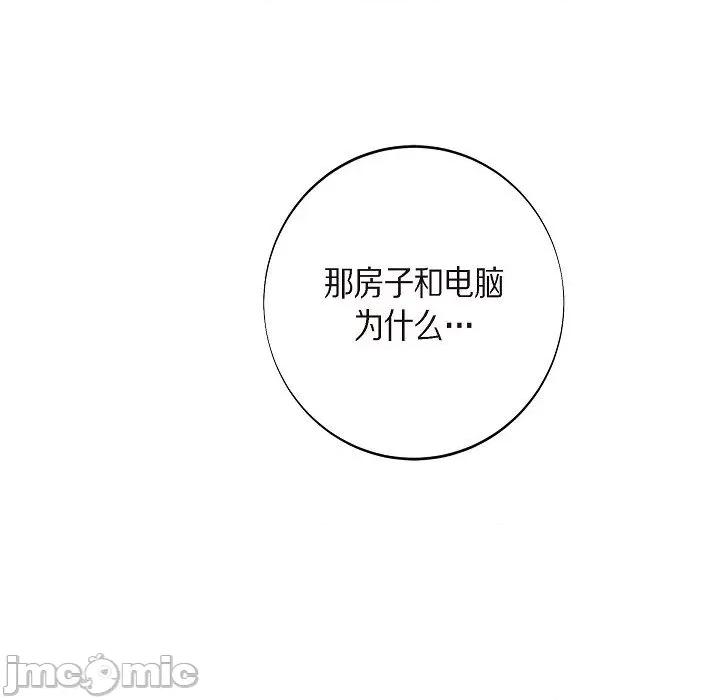 生存婚姻 生存婚姻-生存婚姻 第101话 第45页