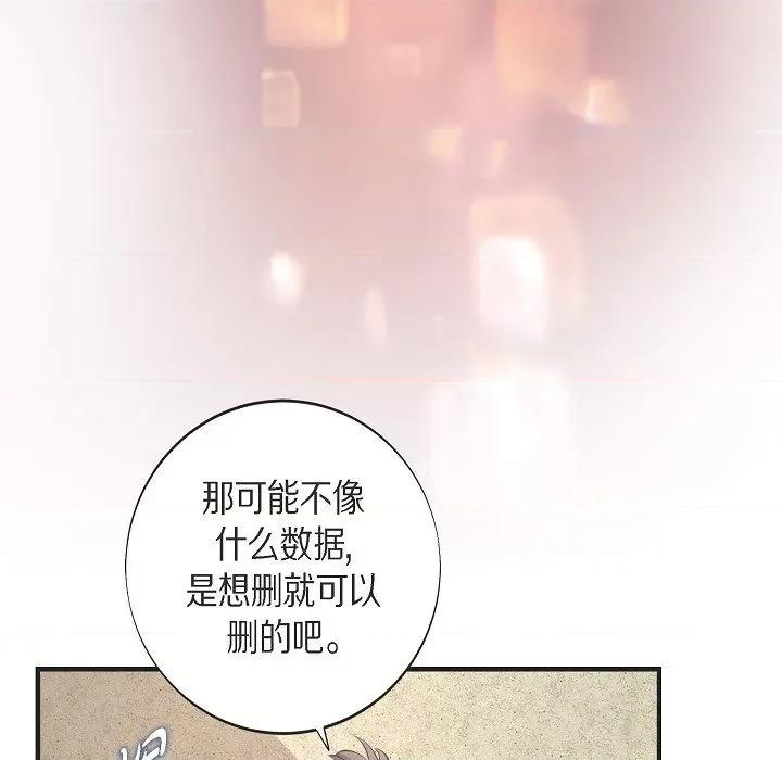 生存婚姻 生存婚姻-生存婚姻 第101话 第53页