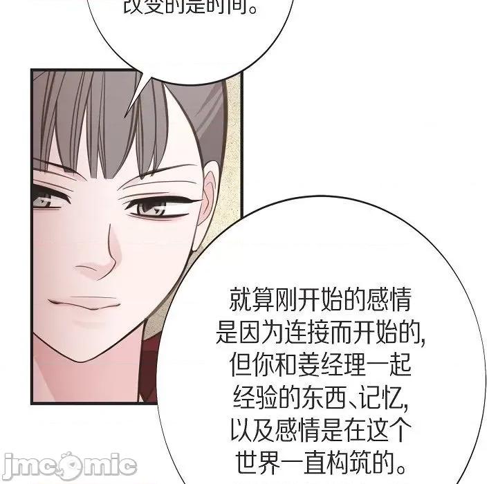 生存婚姻 生存婚姻-生存婚姻 第101话 第55页