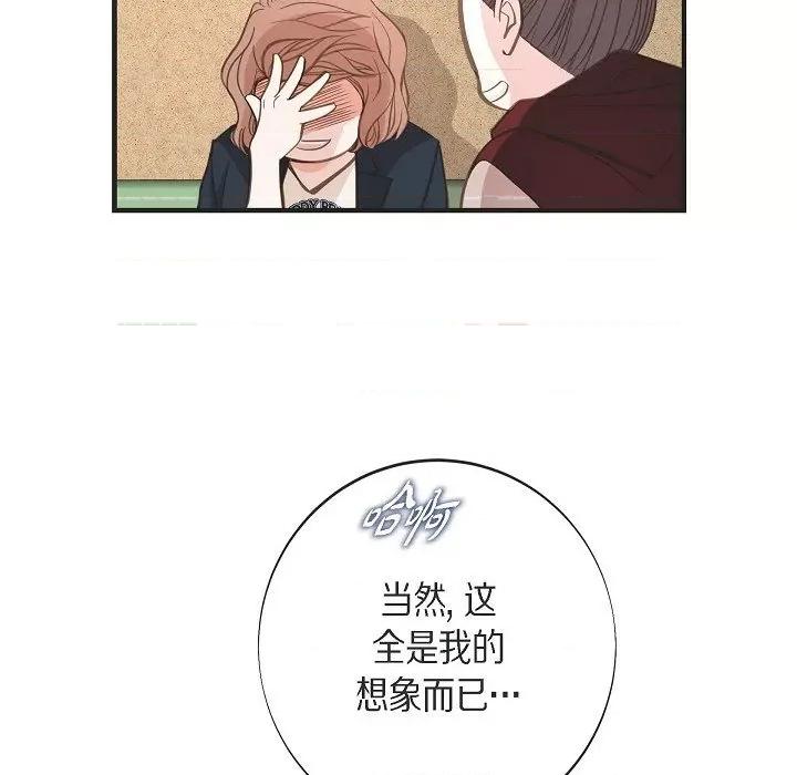 生存婚姻 生存婚姻-生存婚姻 第101话 第59页