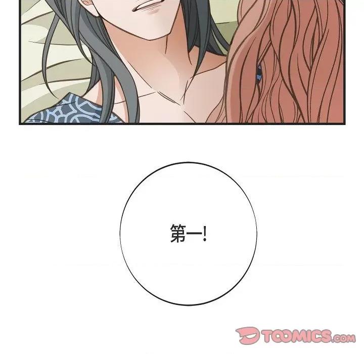 生存婚姻 生存婚姻-生存婚姻 第101话 第84页