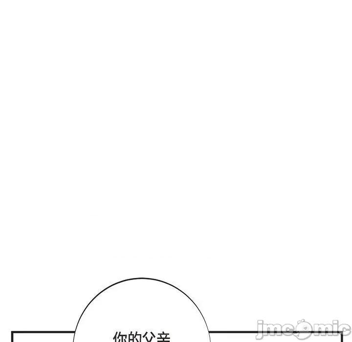 生存婚姻 生存婚姻-生存婚姻 第101话 第85页