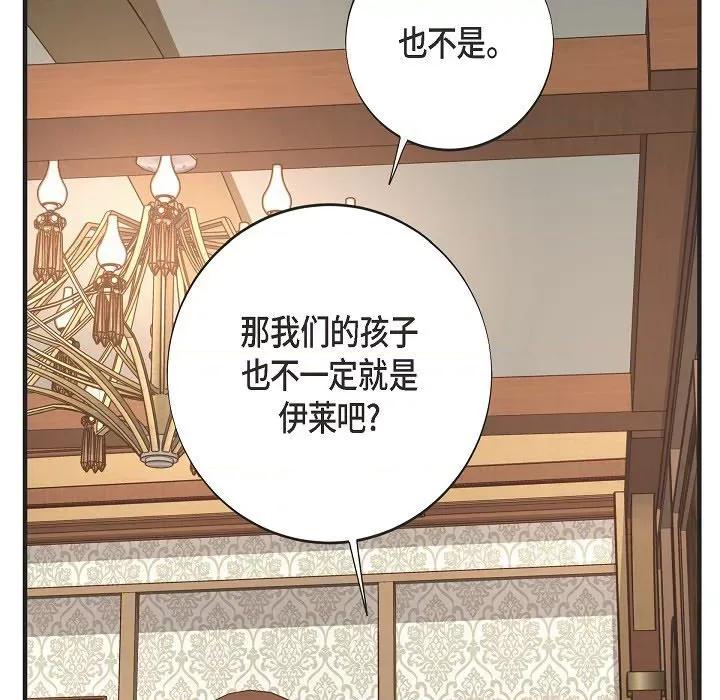 生存婚姻 生存婚姻-生存婚姻 第101话 第87页