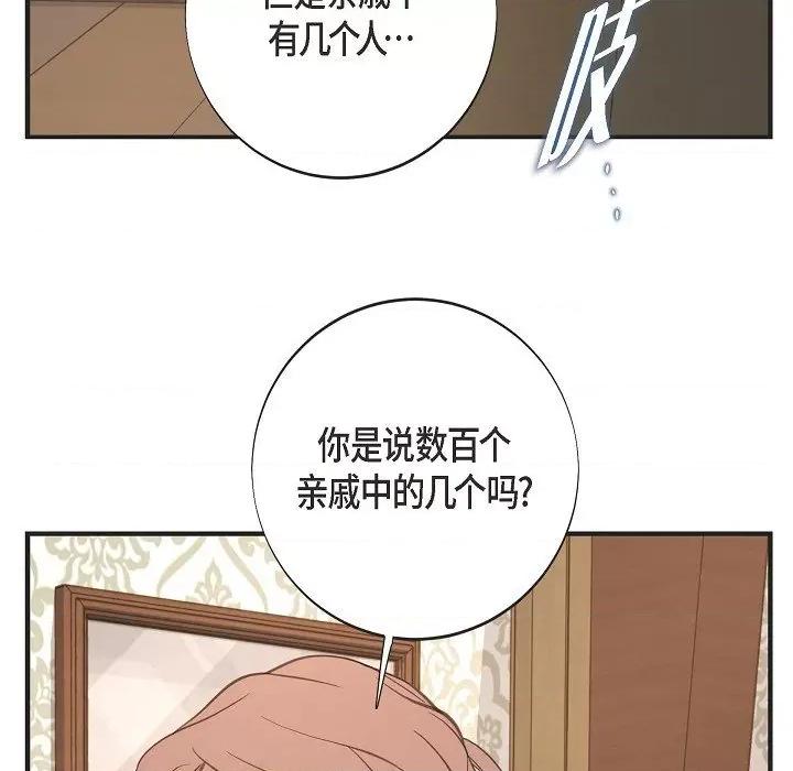 生存婚姻 生存婚姻-生存婚姻 第101话 第89页