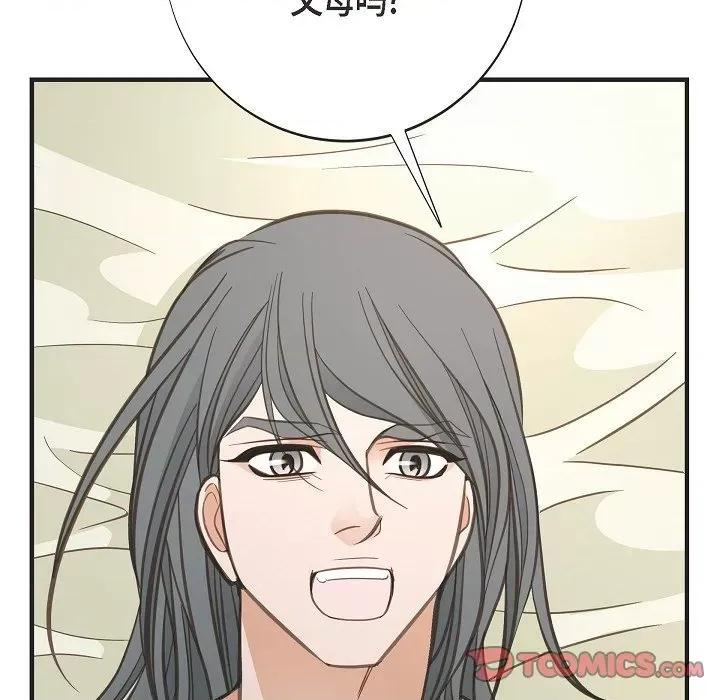生存婚姻 生存婚姻-生存婚姻 第101话 第93页