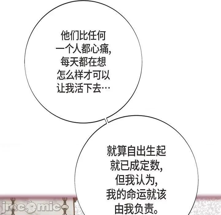 生存婚姻 生存婚姻-生存婚姻 第101话 第95页