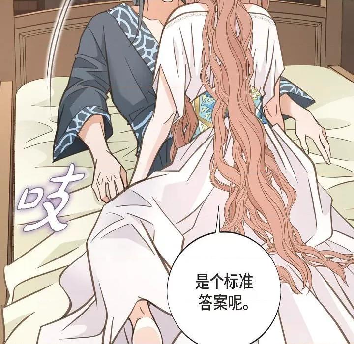 生存婚姻 生存婚姻-生存婚姻 第101话 第99页