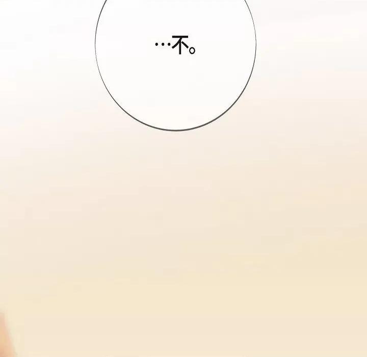 生存婚姻 生存婚姻-生存婚姻 第101话 第106页