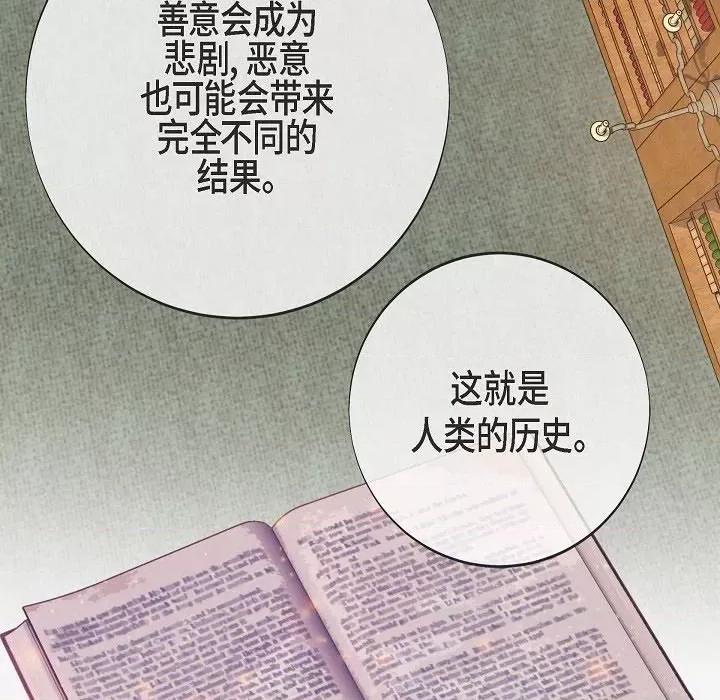 生存婚姻 生存婚姻-生存婚姻 第101话 第118页